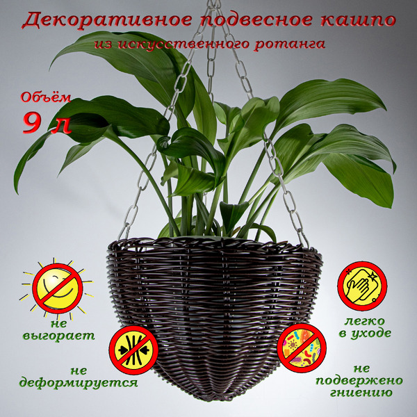 Кашпо Элетех 4845000011