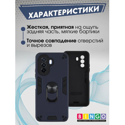 Бампер Bingo Warrior для HUAWEI nova Y70 Синий