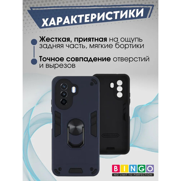 Бампер Bingo Warrior для HUAWEI nova Y70 Синий