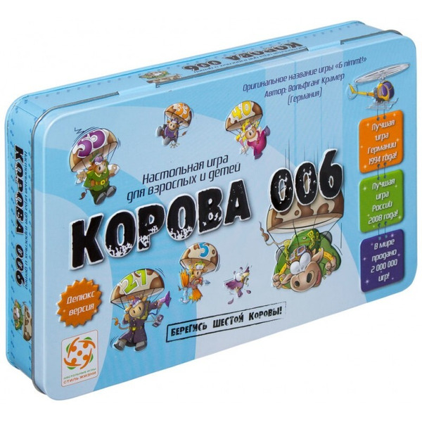 Настольная игра Стиль Жизни Корова 006 Делюкс
