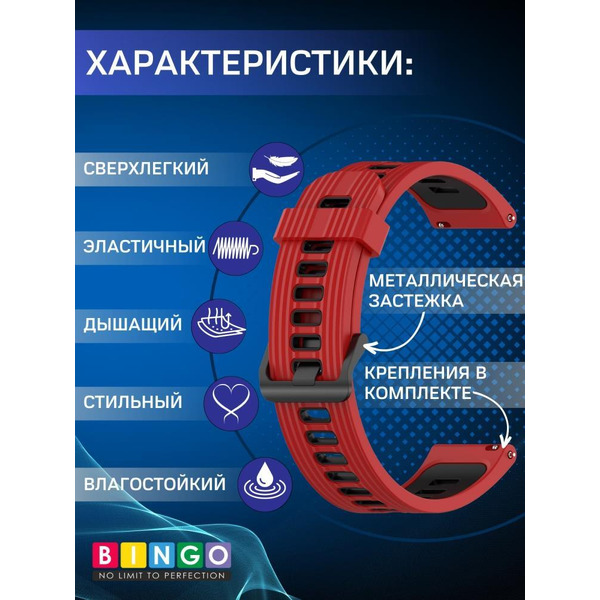 Ремешок Bingo Double Stripe для часов 20мм Красный с черным