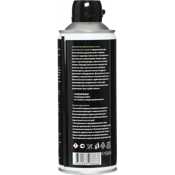 Пневматический очиститель Cactus CSP-AIR400INV (инверторный негорючий)