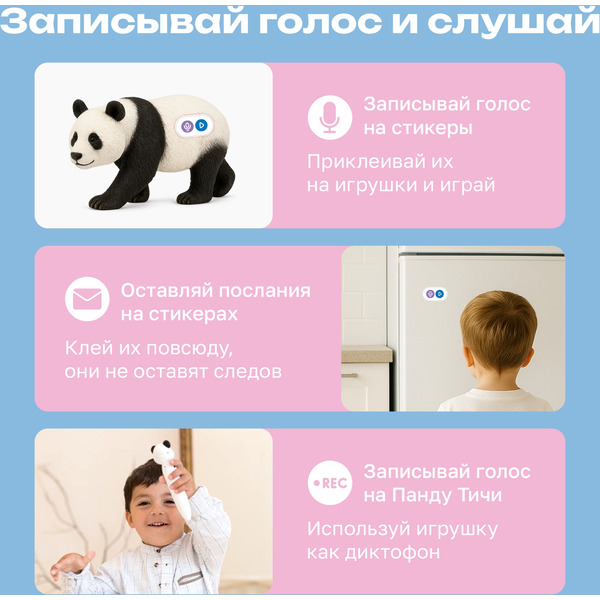 Развивающая игрушка BertToys Панда Тичи (белый)