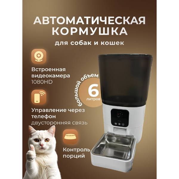 Кормушка автоматическая для животных Sundays HWN250303-1