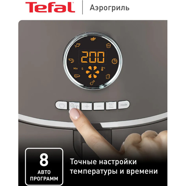 Аэрогриль Tefal EY111B15