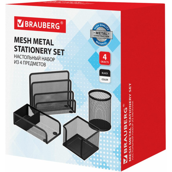 Настольный набор(4 предмета) Germanium BRAUBERG 231964