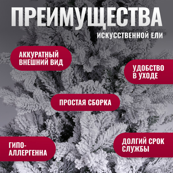 Ель искусственная Winter Drop 180 / 24117