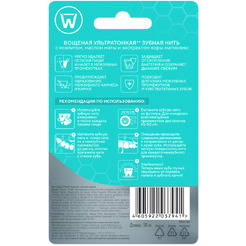 Зубная нить Tiswell с мятным вкусом (50м)