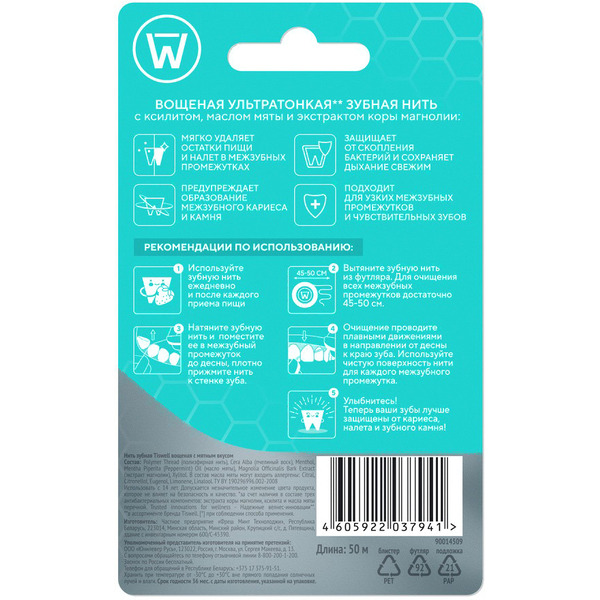 Зубная нить Tiswell с мятным вкусом (50м)