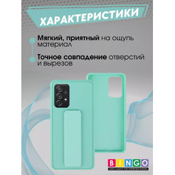 Бампер Bingo Stand для SAMSUNG A52 4G/5G Мята