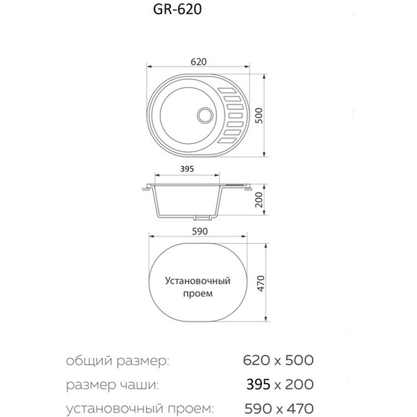 Кухонная мойка Granrus GR-620 (антрацит)