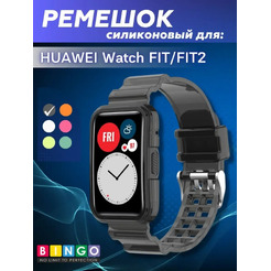 Ремешок для умных часов Bingo Mono Transparent для Huawei Watch Fit/Watch FIT 2/Watch FIT New (черный)