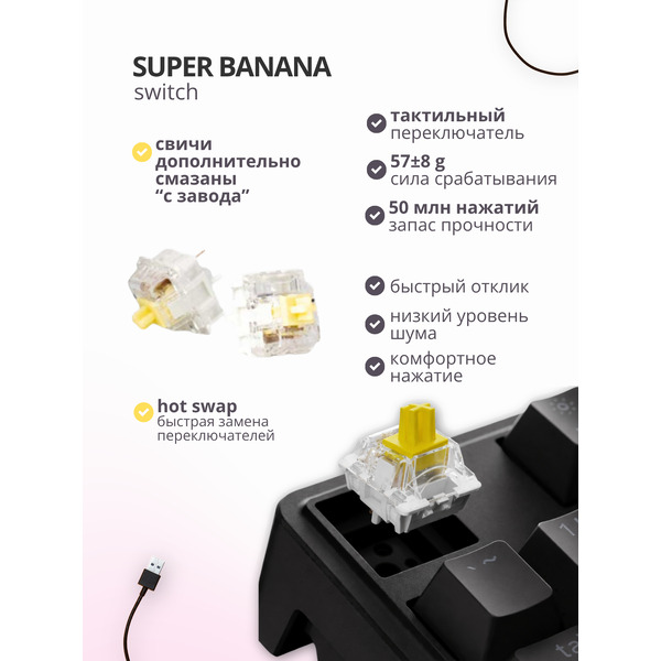 Клавиатура Keychron K8 V2 RGB K8X-B4 (Keychron Super Banana)