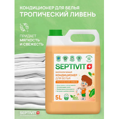 Кондиционер для белья Septivit Тропический ливень (5 л)