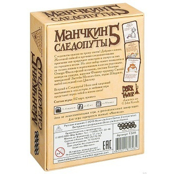 Настольная игра Манчкин 5: Следопуты