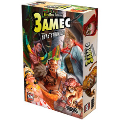 Настольная игра Hobby World 915329 Замес Культурный шок