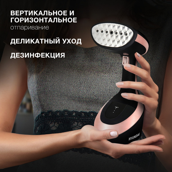 Отпариватель ручной Hyundai H-HS02127 (черный/розовый)