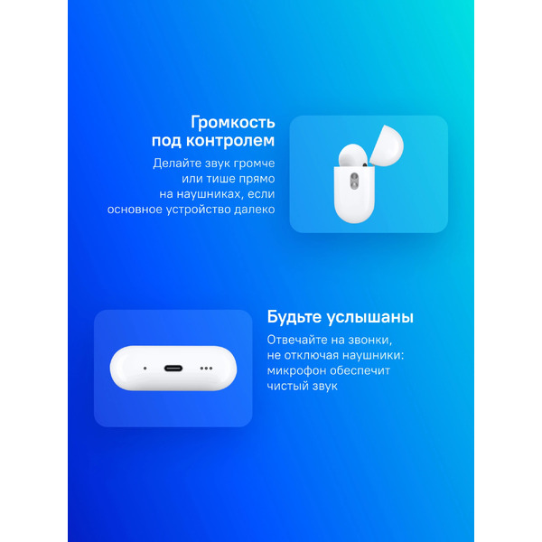 Наушники Apple AirPods Pro 2 (MTJV3RU/A) с разъемом USB Type-C