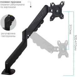 Кронштейн для монитора Arm Media LCD-T24