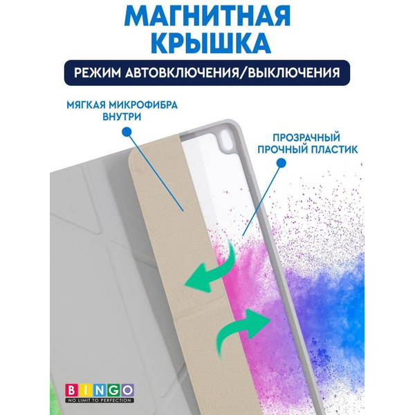 Чехол-книга Bingo Tablet Fold для Apple iPad Air 10.5 (2019)/iPad Pro 10.5 (2017) Белый