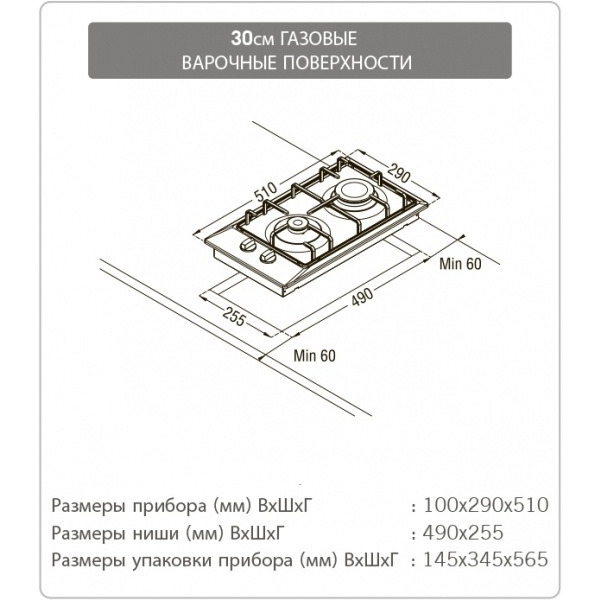 Варочная панель Schaub Lorenz SLK GY3220