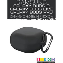 Чехол Bingo Silicone для SAMSUNG Galaxy Buds 2/Buds Live/Buds Pro Черный