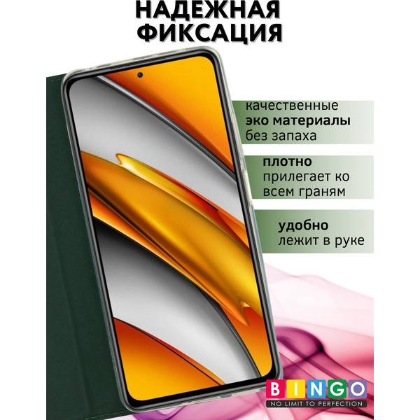 Чехол-книжка Bingo Book Redmi Note 12 Pro5G/Note 12 Pro+/POCO X5 Pro Зеленый