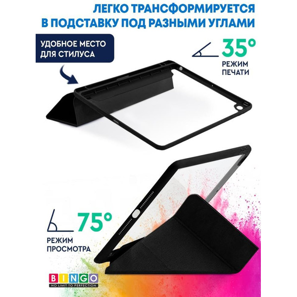 Чехол-книга Bingo Tablet Fold для Apple iPad mini 4/5 7.9 Черный