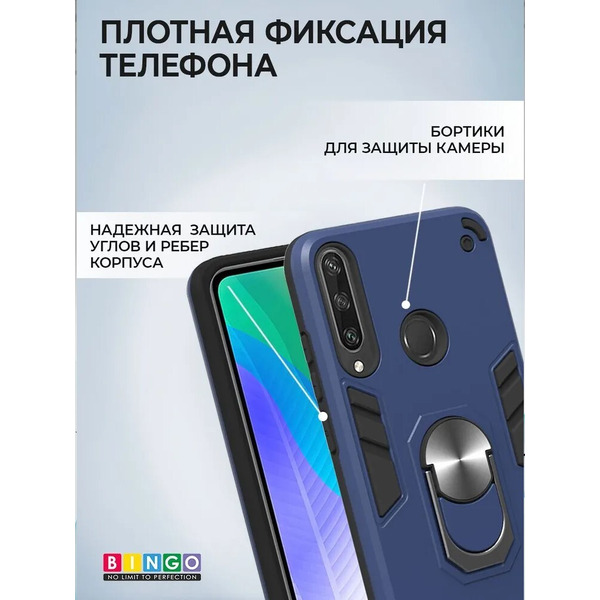 Бампер Bingo Warrior для HUAWEI P40 Lite E (Honor 9C) Синий