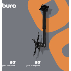 Кронштейн для проектора Buro PR04-B