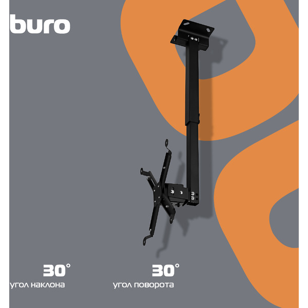 Кронштейн для проектора Buro PR04-B