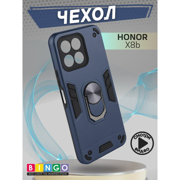 Бампер Bingo Warrior для HONOR X8b Синий