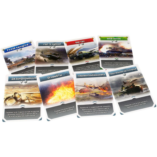 Настольная игра Hobby World 181898 War Thunder Осада: Wunderwaffe