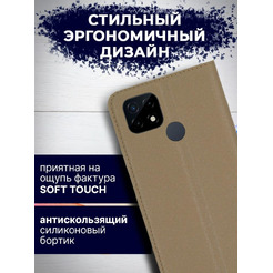 Чехол-книга Bingo Book для REALME C21 Золотистый