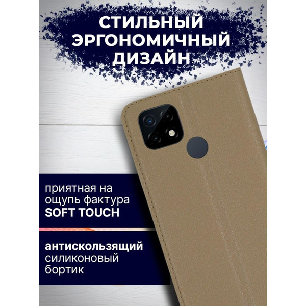 Чехол-книга Bingo Book для REALME C21 Золотистый
