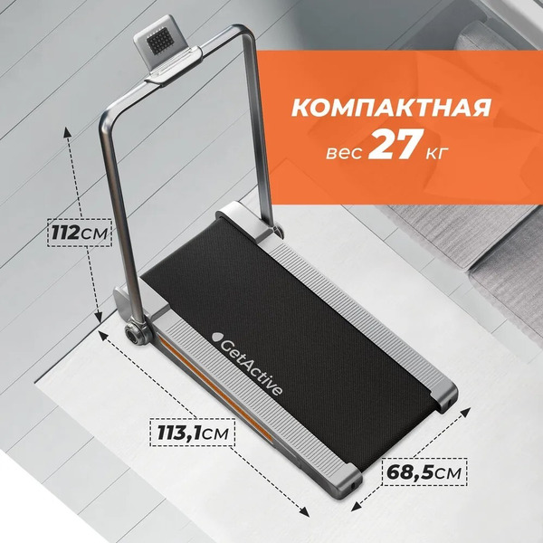 Беговая дорожка GetActive YP-MINI WALK с ручкой