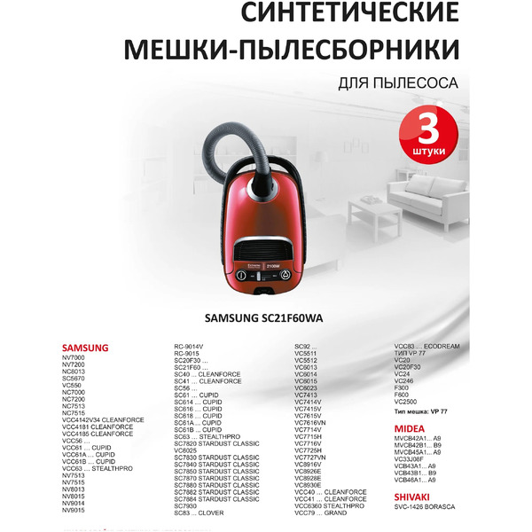 Комплект одноразовых мешков Ozone SE-03