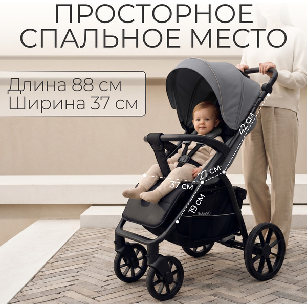 Детская прогулочная коляска Bubago Model Cross City Lux BG 168-3 (темно-серый)