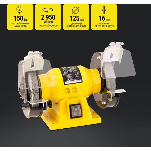 Точильный станок Kolner KBG 125/150M (8030800036) кн125-150мбг