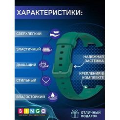 Ремешок Bingo Silicone для XIAOMI Smart Band 7 Pro (темно-зеленый)