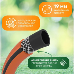 Шланг Четыре сезона Люкс 62-0229 (3/4'', 25 м)