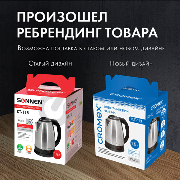 Электрочайник Sonnen KT-118 452926 (серебристый)