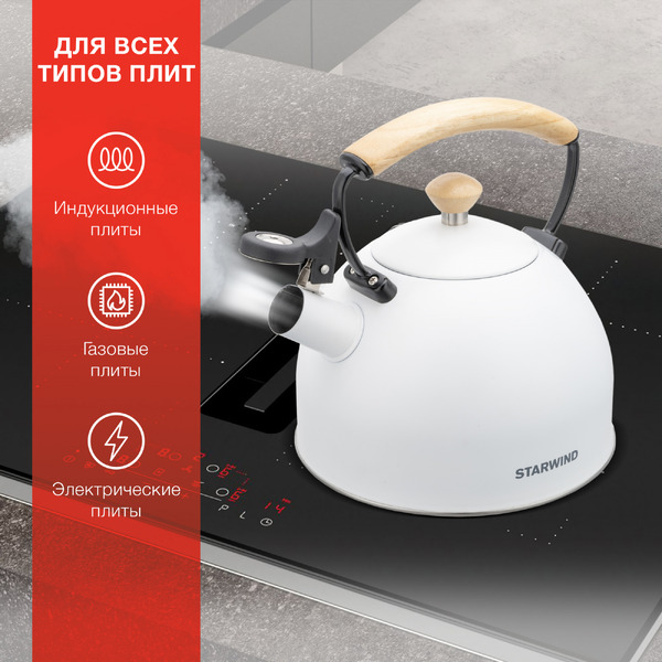 Чайник металлический Starwind SW-CH1712 (белый)