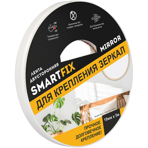 Клейкая лента SmartFix SFZ1905M