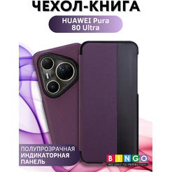 Чехол-книжка Bingo Smart для HUAWEI Pura 80 Фиолетовый
