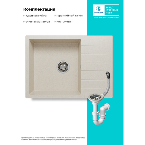 Кухонная мойка Polygran Deka 700 (кремовый)