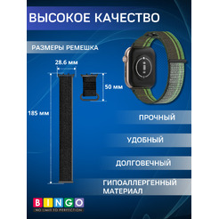 Ремешок Bingo Nylon Buckle для HONOR Watch 5 (темно-зеленый)