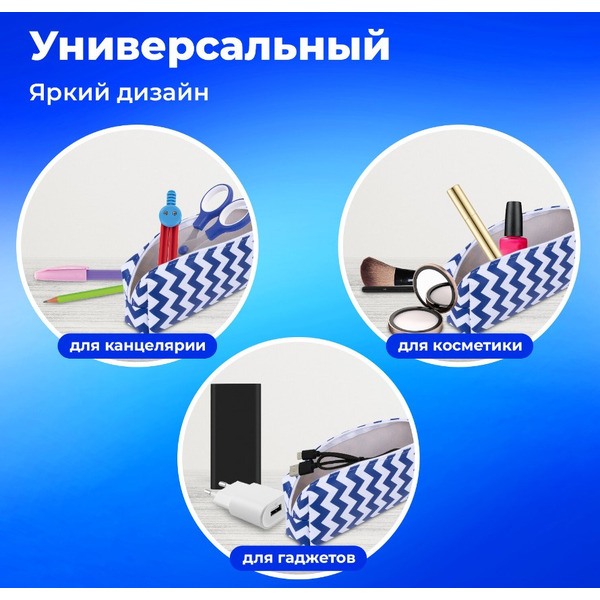 Пенал-косметичка ПИФАГОР 229264