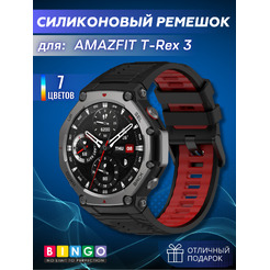 Ремешок Bingo Double для AMAZFIT T-Rex 3 (черный с красным)