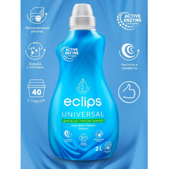 Гель для стирки ECLIPS Universal 2л (40 стирок)